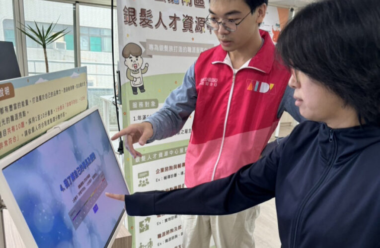 勞動部雲嘉南區銀髮中心9/2開幕 來體驗送好禮