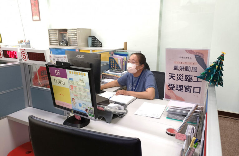 凱米颱災後重建刻不容緩 勞動部南分署釋1,449個臨工職缺