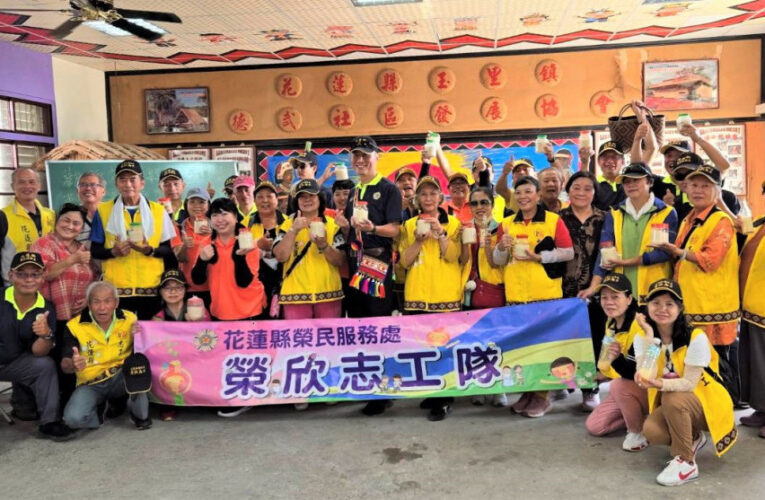 花蓮榮欣志工專業教育訓練暨苓雅部落參訪