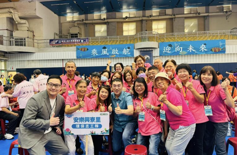 基隆市環保志工群英會為社區環境全力以赴