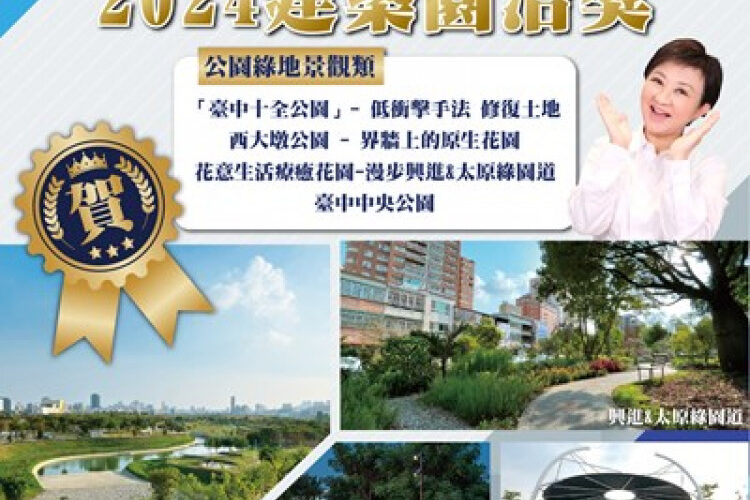歡慶中華健兒為國爭光！ 中市運動中心配合巴黎奧運熱潮推多項優惠