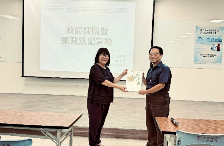 強化內控維護機關權益　竹縣府政風處檢廉舉辦法紀教育訓練