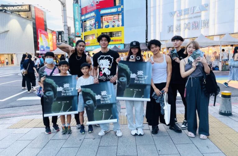 呼籲反霸凌、包容LGBTQ+！電影《誰殺了比利比莉》西門義演竟引「警方」關注