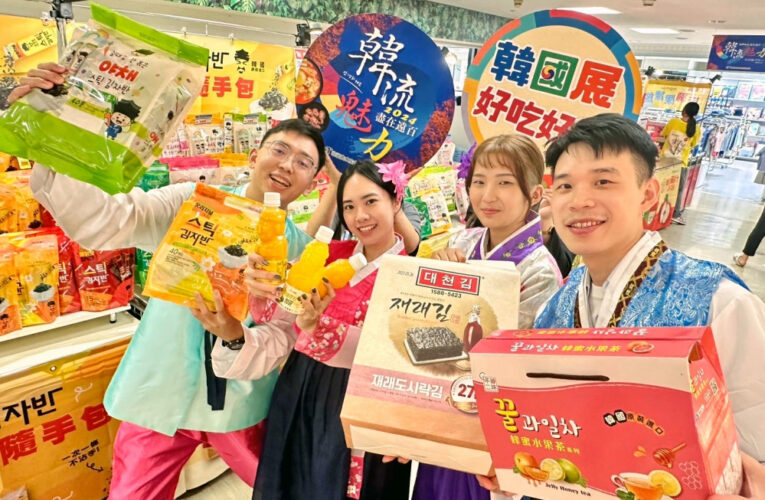 安妞哈se喲，新竹遠百韓國展來啦！　享受道地韓國美食物產好物送好康