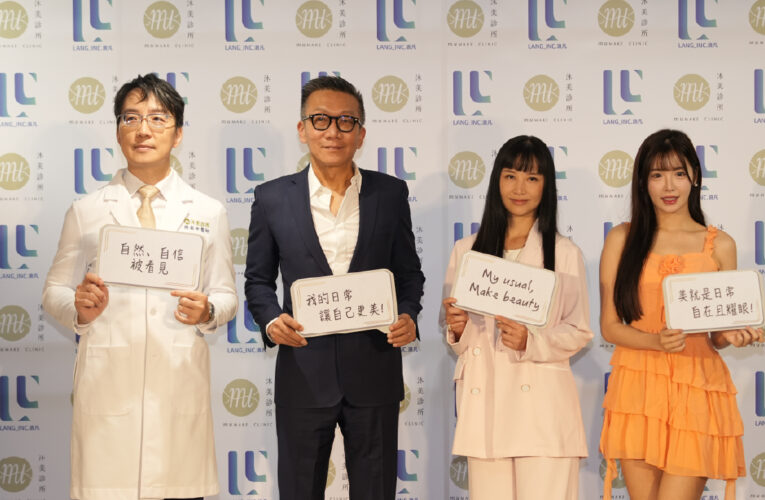 跨界大聯盟！『浪凡網路科技』聯手『沐美集團』正式進軍醫美市場！