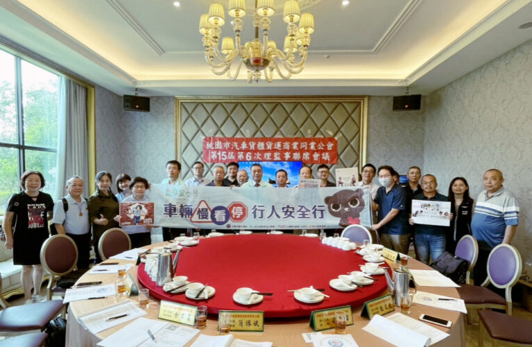 事故防制宣導及路口禮讓行人　中壢監理站與貨櫃貨運公會宣誓展決心