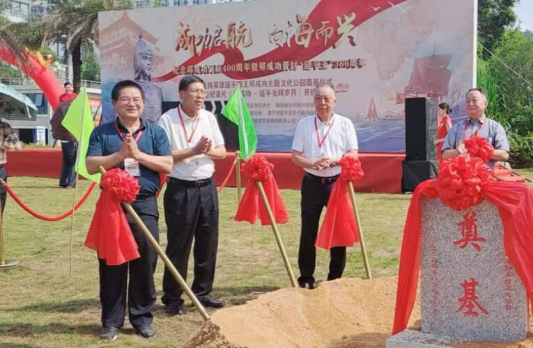 劉燈鐘參加延平紀念鄭成功活動 高度肯定歷史功績