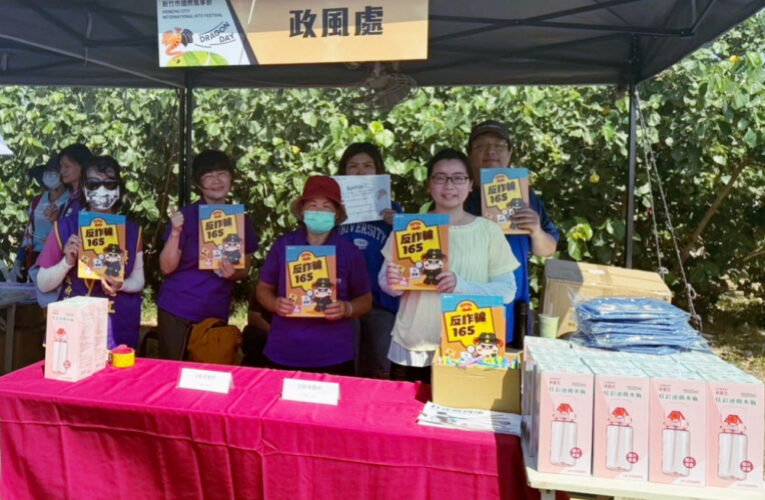 結合2024年國際風箏節　竹市府政風處廉政宣導攜手民眾反貪反詐騙