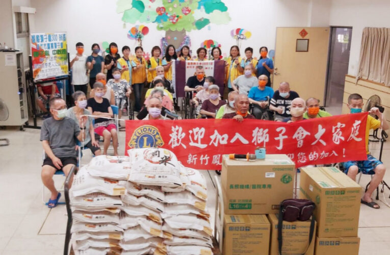 竹市鳳凰獅子會公益列車送愛之旅　開進老人養護中心慨捐愛心物資關懷弱勢