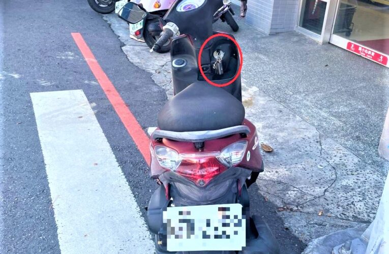 渾然不知忘拔鑰匙　公園警熱心提醒民眾