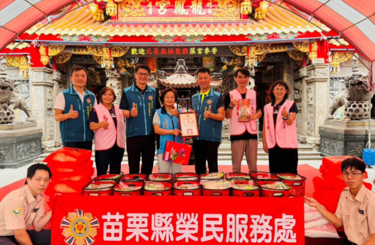 苗栗榮服處感謝后厝龍鳳宮捐贈愛心物資善舉