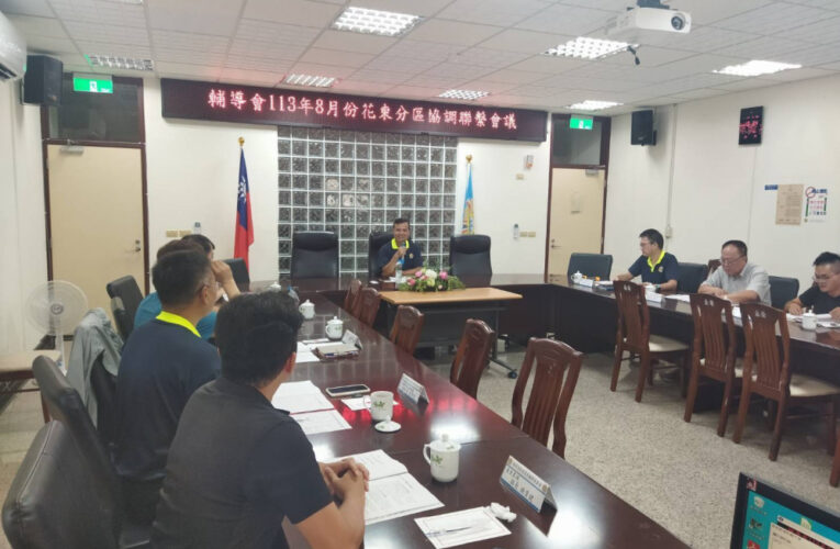 臺東榮服處召開東部分區協調聯繫會議 深化跨域資源整合