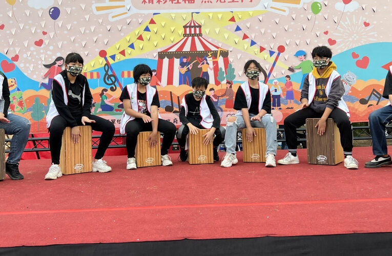 金門家扶木箱鼓才藝培育 兒童舞台上發光發熱