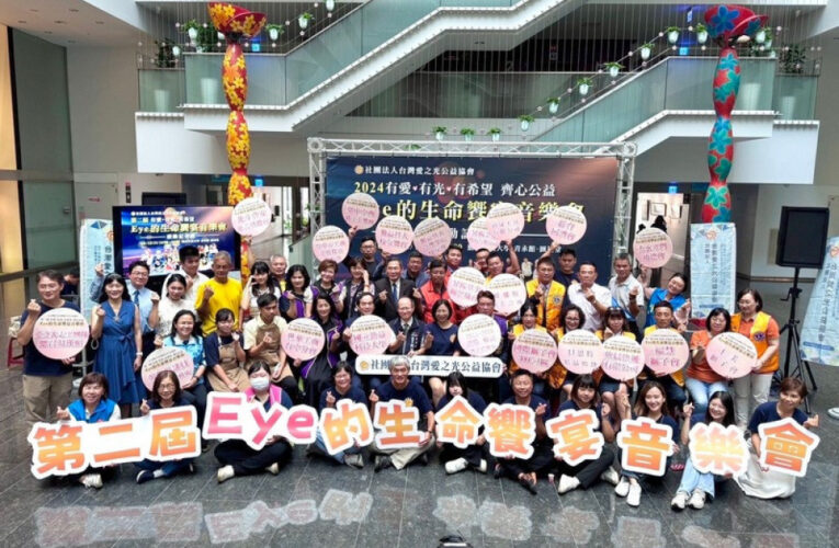 一封信開啟齊心公益  愛之光10/12「Eye的生命饗宴音樂會」