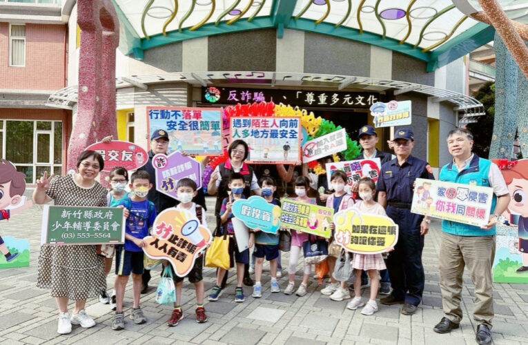 護童勤務x反詐宣導　開學首日竹縣警護童守護校園把關學生安全
