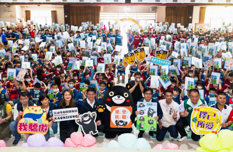 觀光大使高雄熊出任務│陳其邁市長攜手打造溫馨開學典禮⁠