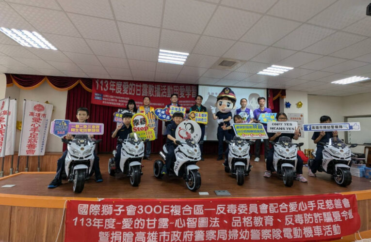 國際獅子會贈高市婦幼隊6輛電動小重機助力宣導