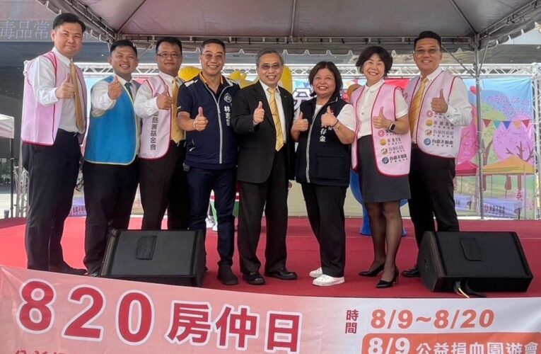 一同挽袖做愛心！　中市地政局攜手民間辦「捐熱血 分享愛 愛心捐血園遊會」