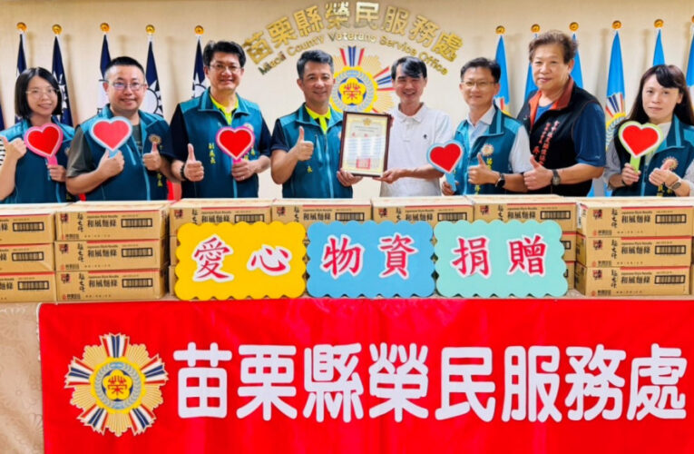 苗栗榮服處感謝中華熱心發展協會善心麵條