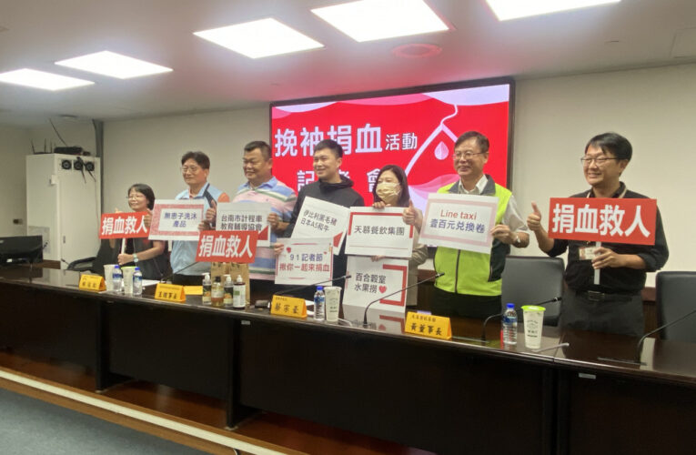 台南400宗豪攜手運將「揪你一起來捐血」衝400袋