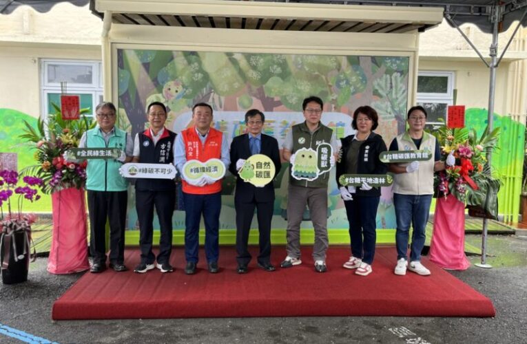 台糖碳匯教育館於橋頭糖廠開幕啟用 推廣碳匯知識 助攻淨零排放