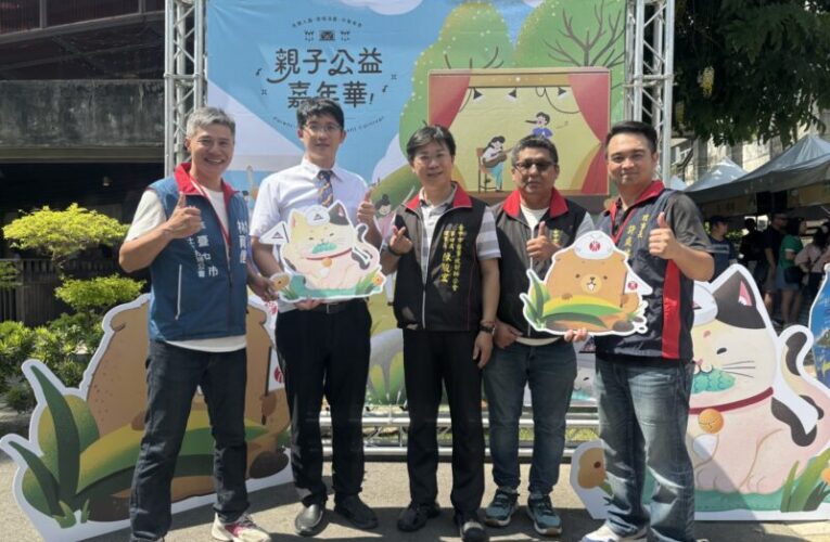2024親子公益嘉年華園遊會 逢甲大學菁英與結構專業技師散播愛與關懷