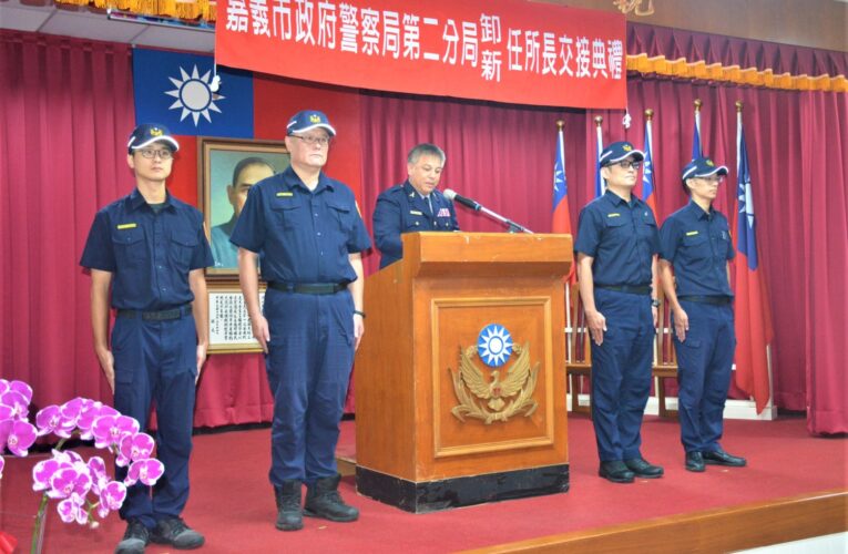 發揮所長熱忱服務　嘉市9位新任派出所所長佈達