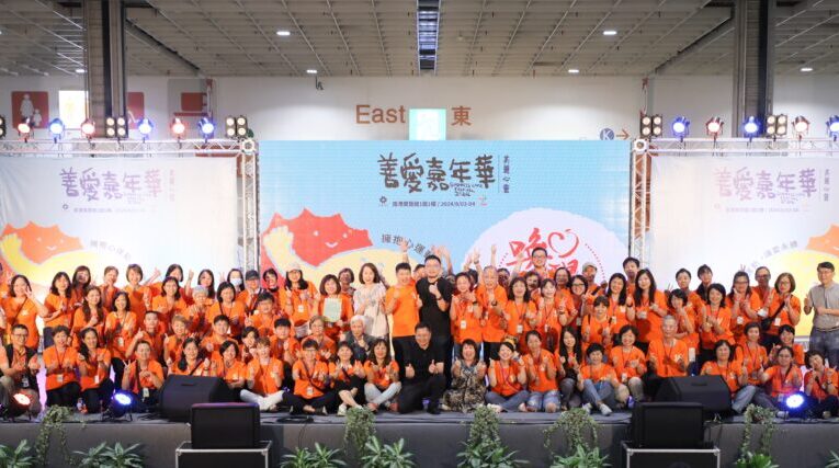 打造良善社會縮影：2024善愛嘉年華活動圓滿落幕