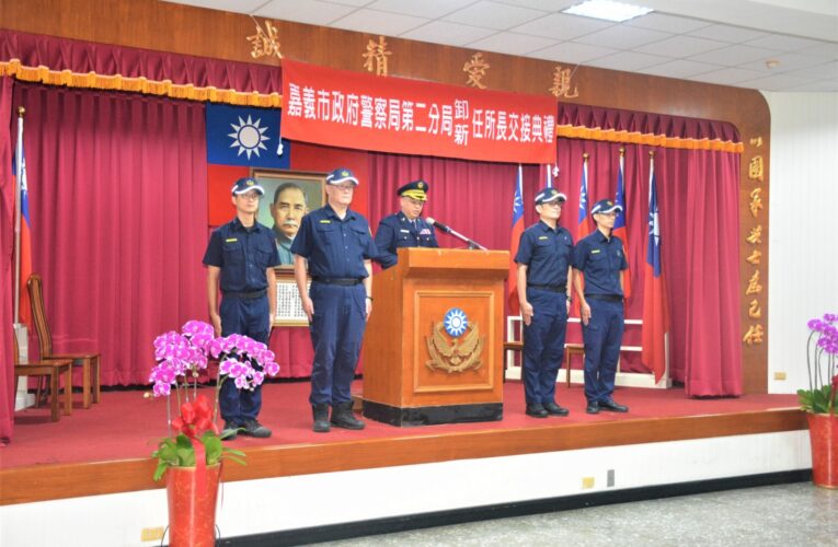 深耕基層和諧地方　嘉市9位派出所新任所長就職
