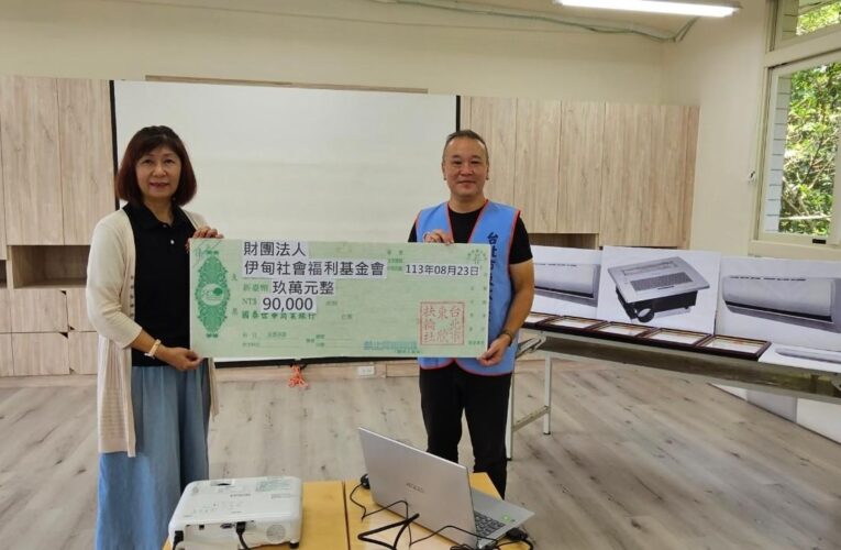 台北市東欣扶輪社持續投入公益 改善幼兒與長輩學習環境