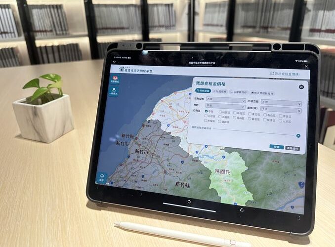 桃市府推全台首個租賃透明網路平台　包租公婆別亂開價