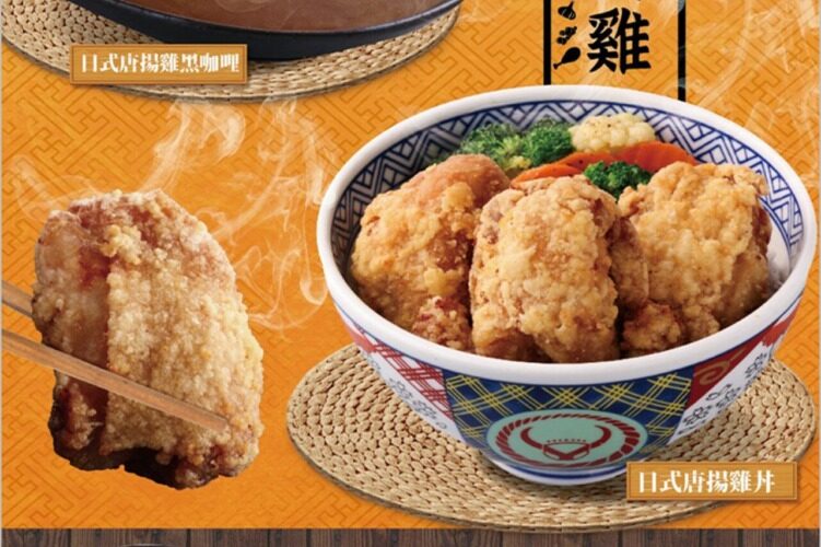 登錄發票抽東京雙人來回機票！ 「吉野家」新菜單推日式黑咖哩和日式唐揚雞系列