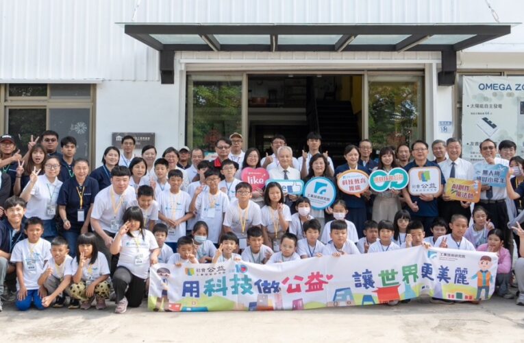 工研院公益兒童科技體驗營 丨用AI魔法守衛家園