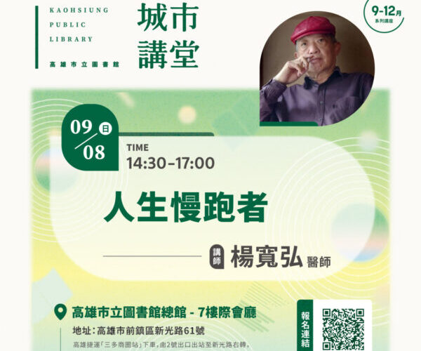 「心理健康月」高市衛生局 多元活動展現心理健康力量