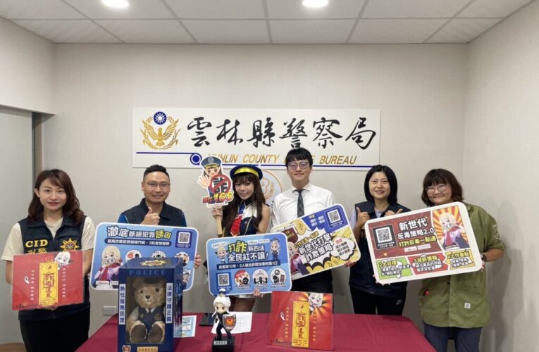 雲警聯手霹靂素還真與雲檢Mirai，中元節Lulu直播防詐引萬人圍觀