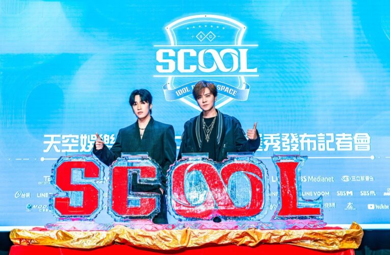 羅志祥、婁峻碩攜手SJ利特、銀赫、崔容俊、李洪基、GFRIEND YUJU組地表最強國際師資陣容