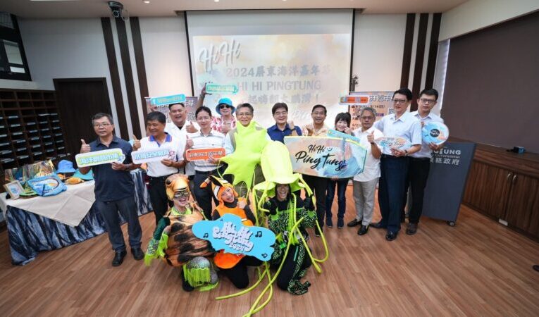 「HIHI PINGTUNG! 2024屏東海洋嘉年華」 九月精彩活動不間斷