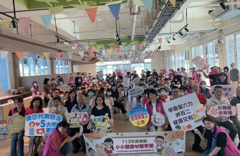屏東縣健康醫學營 親子共學學習 贏得小小健康王榮譽
