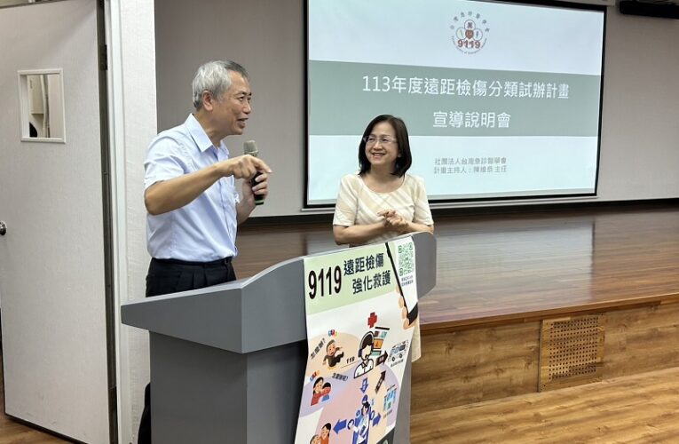 屏東縣遠距檢傷分類23家醫療院所參加試辦計畫 提升轄內醫療效能