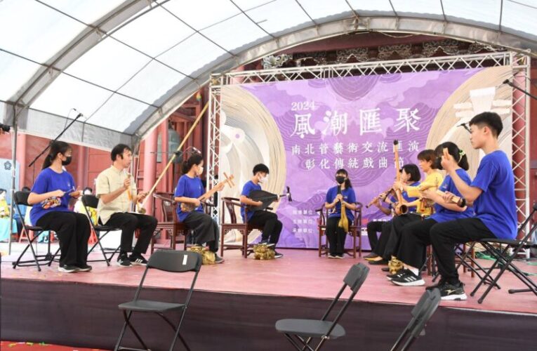彰化縣立青少年南北管實驗樂團延長報考擴大招募團員