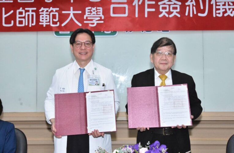 彰基攜手彰師大培育原住民照護人才　改善部落長照供需不均