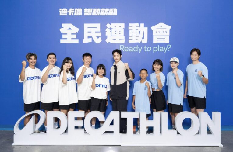 曹佑寧身著法國迪卡儂限定款！運動魅力驚艷全場