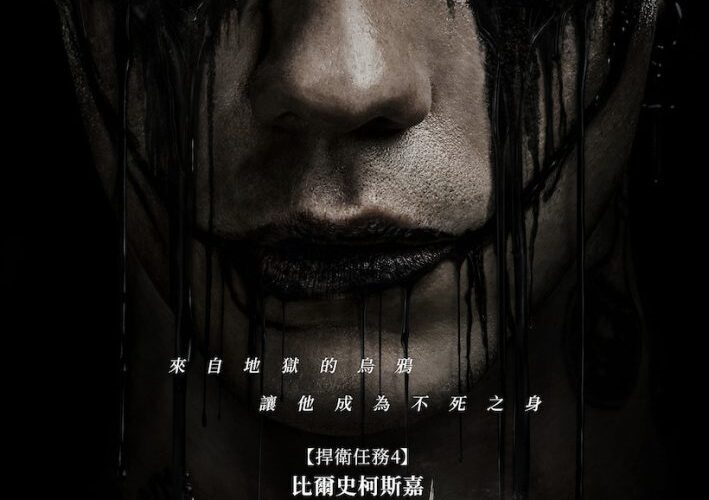 來自地獄的殺神回歸！今年最血腥動作電影《龍族戰神：重生》