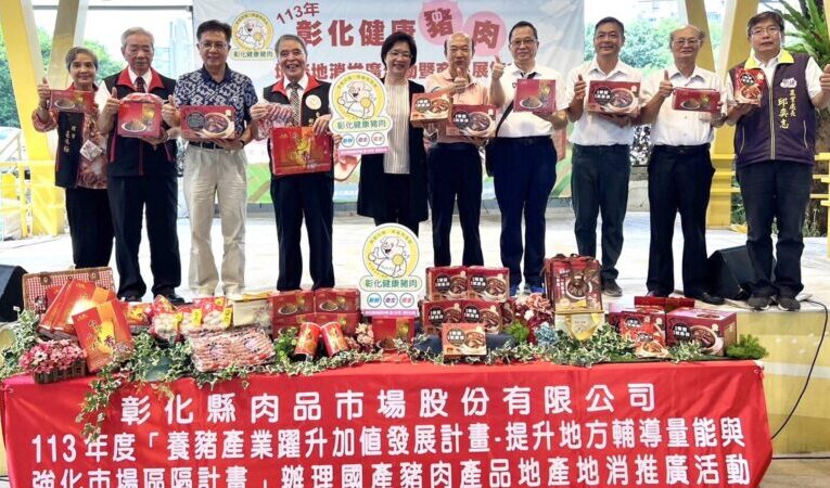 王惠美北上代言彰化健康豬肉品牌　中秋送禮自用兩相宜