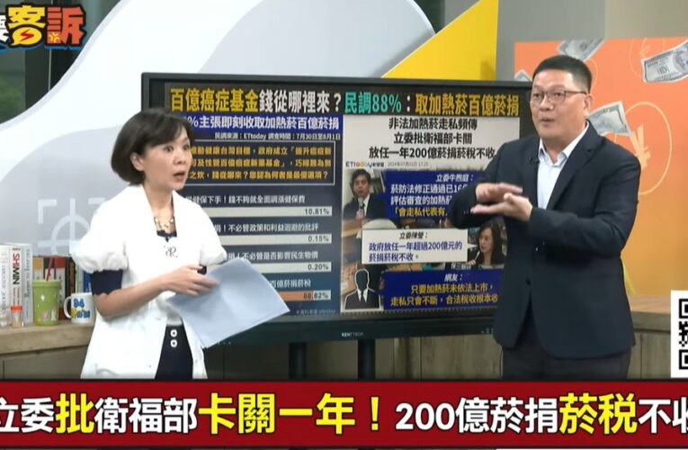 非法加熱菸走私頻傳50%稅捐被賺走　陳柏惟：菸捐200億能當癌症新藥基金及時雨