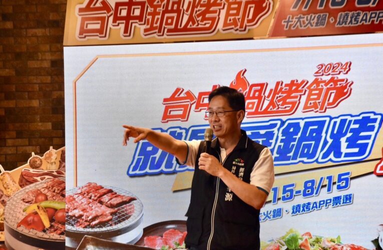 熱鬧非凡！台中「就是愛鍋烤」競賽 　「樂菲苙戰隊」奪冠抱走10萬獎金