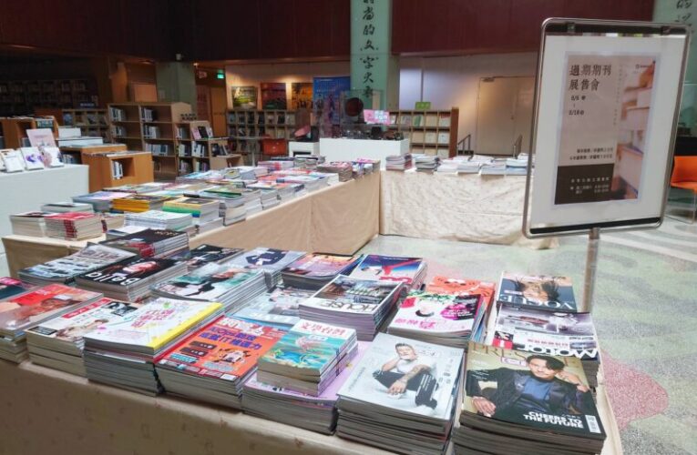 彰化縣文化局舉辦過期雜誌拍賣　8/6-8/18在彰化縣立圖書館開賣