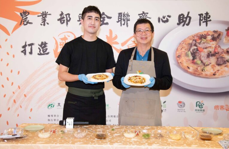 農糧署攜手全聯　推動國產米食新里程