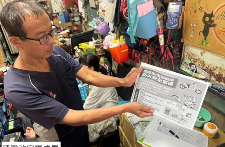高雄消防三大隊宣導鋰電池安全 提醒民眾正確使用