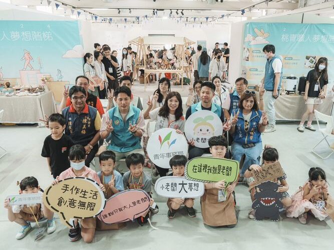 桃青局小老闆體驗營玩轉手作世界　找尋優秀文創人才
